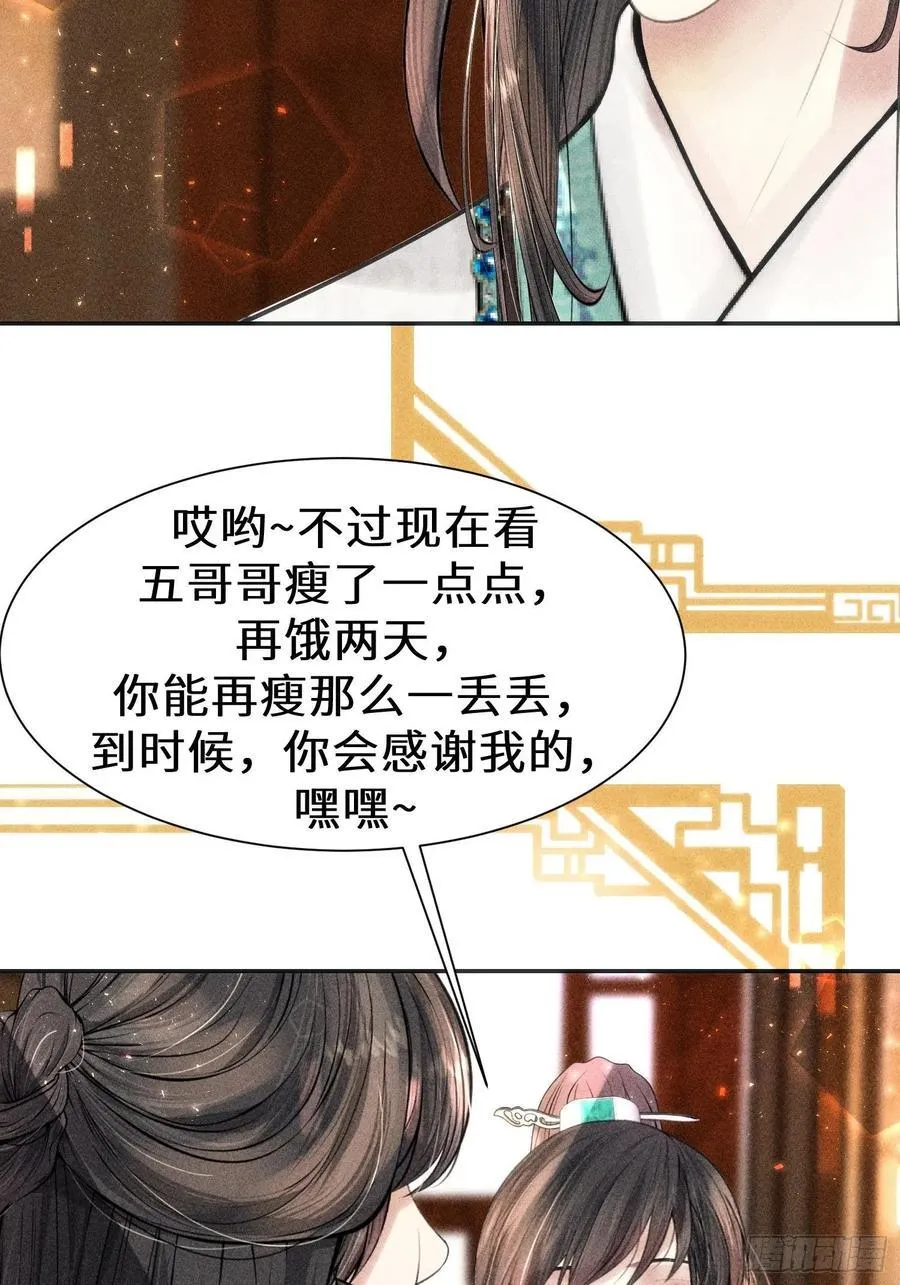 第三十二话 第30页