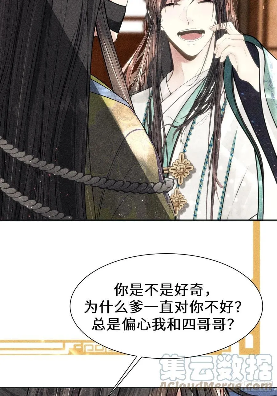 第三十二话 第31页