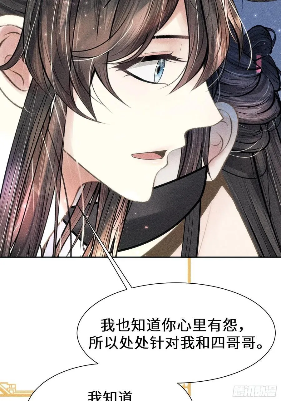 第三十二话 第32页