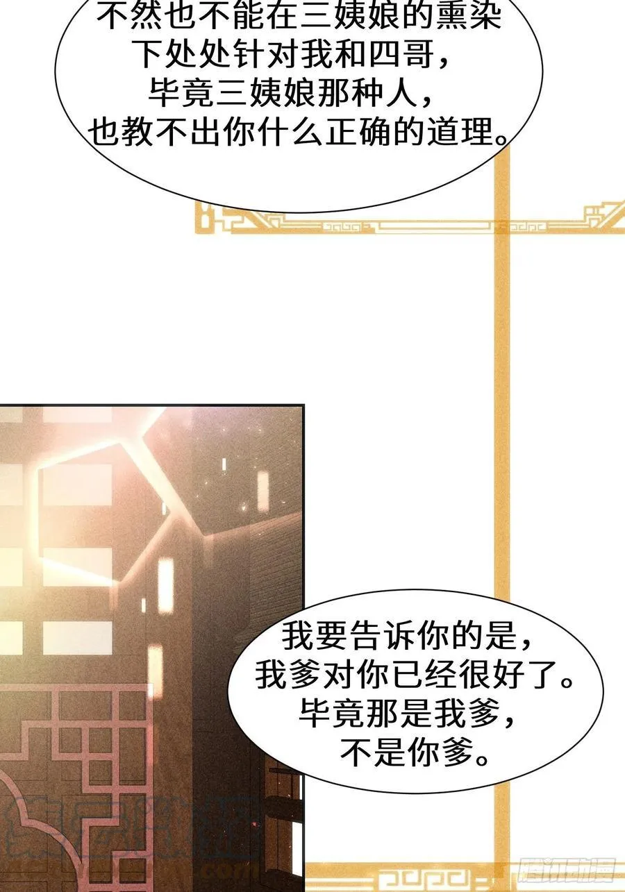 第三十二话 第34页