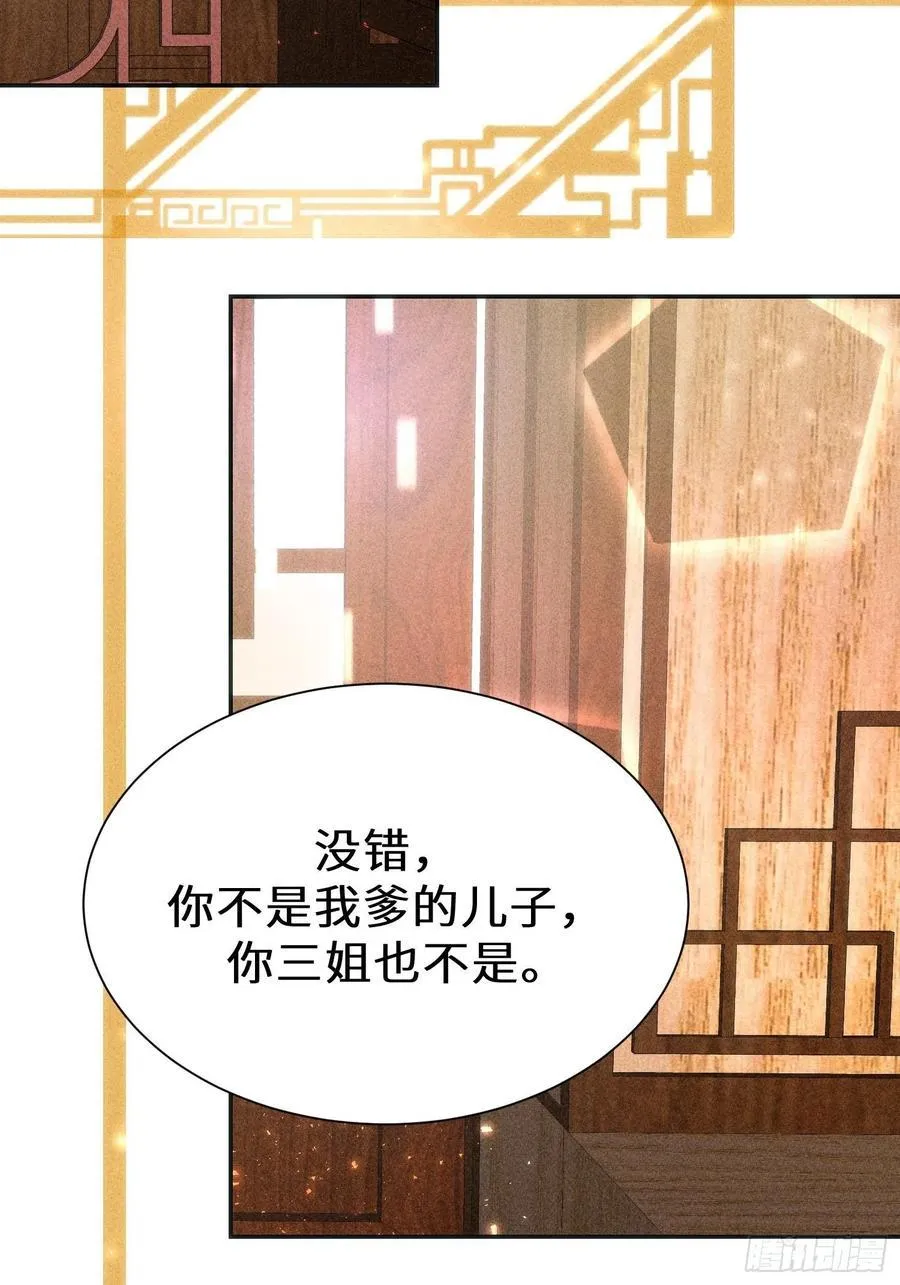 第三十二话 第35页