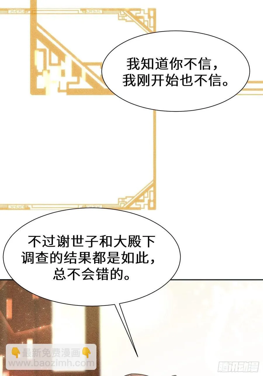 第三十二话 第36页