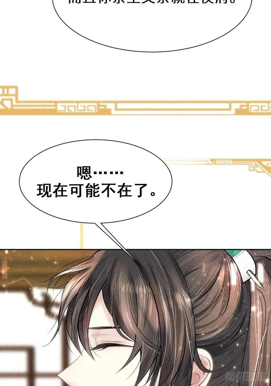 第三十二话 第38页