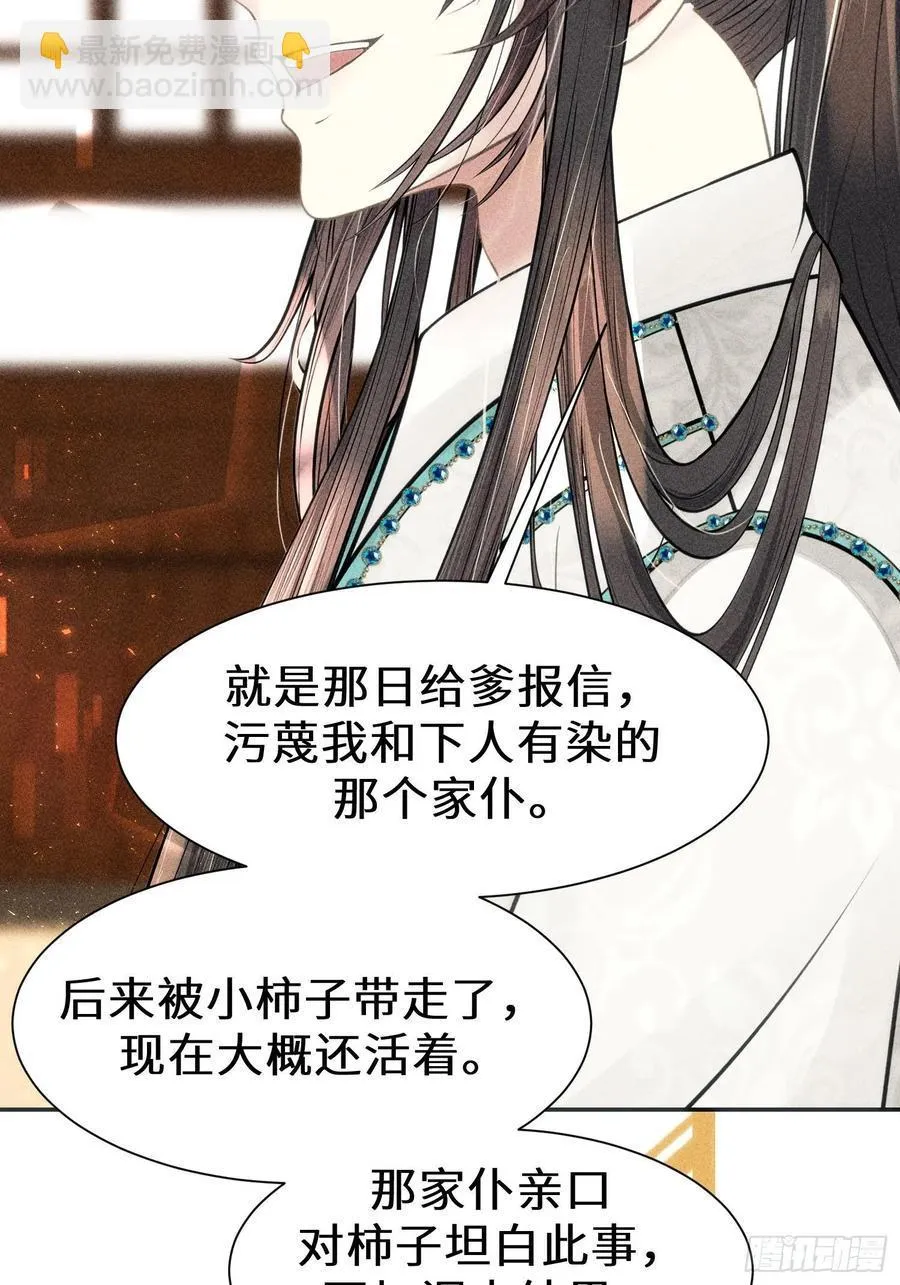 第三十二话 第39页