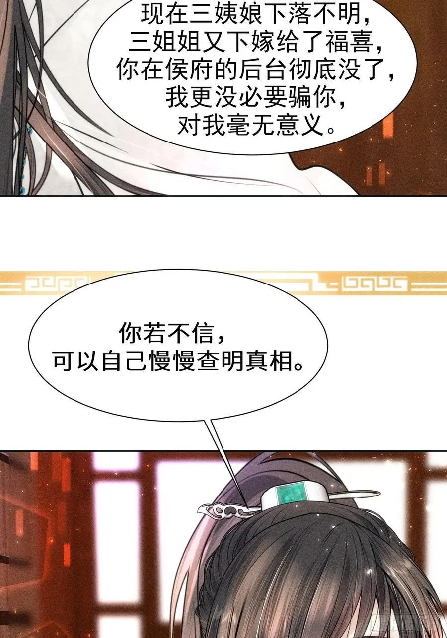 第三十二话 第41页
