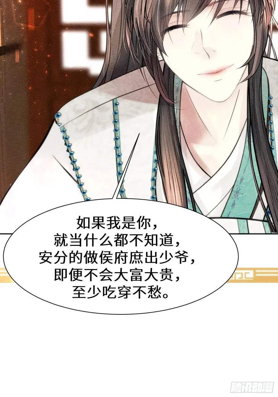 第三十二话 第42页