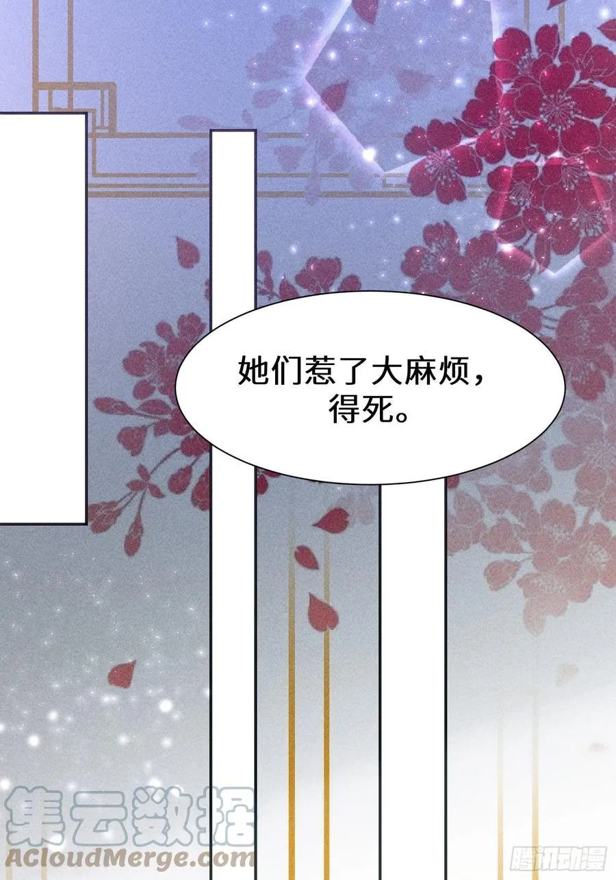 第三十二话 第46页