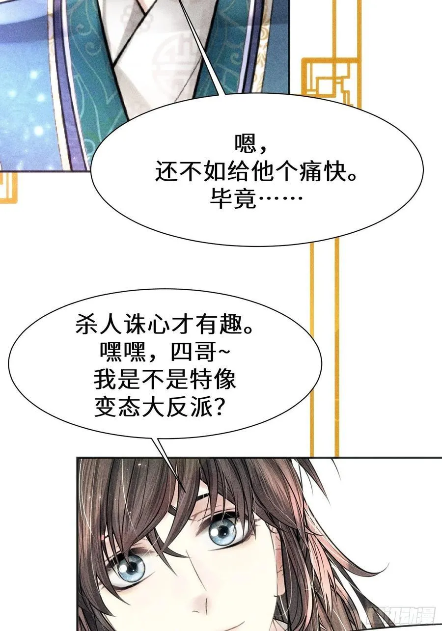 第三十二话 第50页
