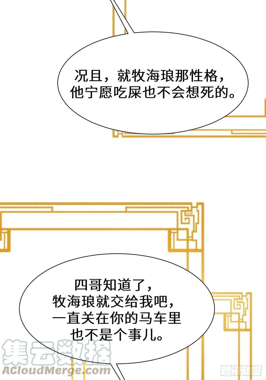 第三十二话 第52页