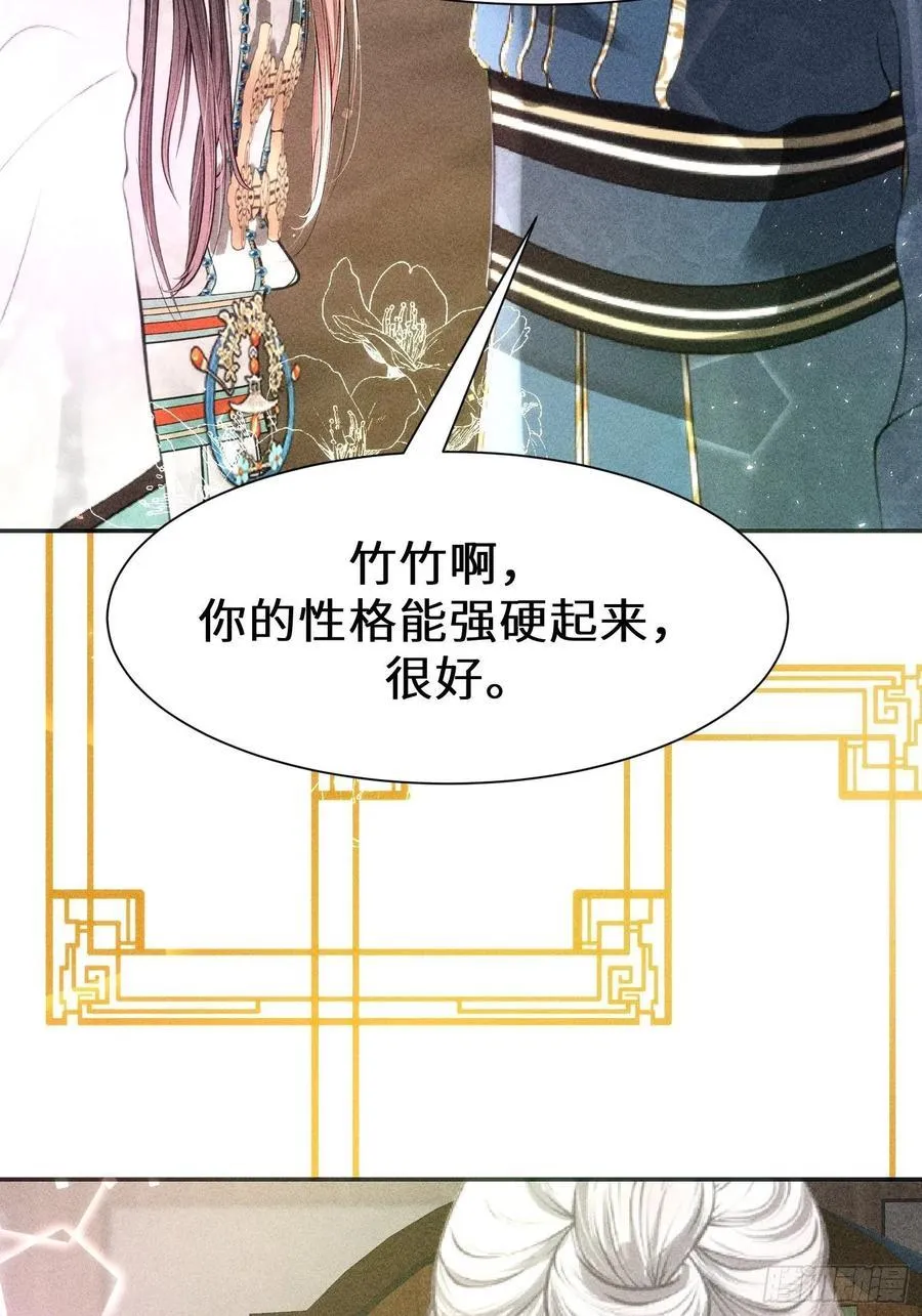 第三十二话 第54页