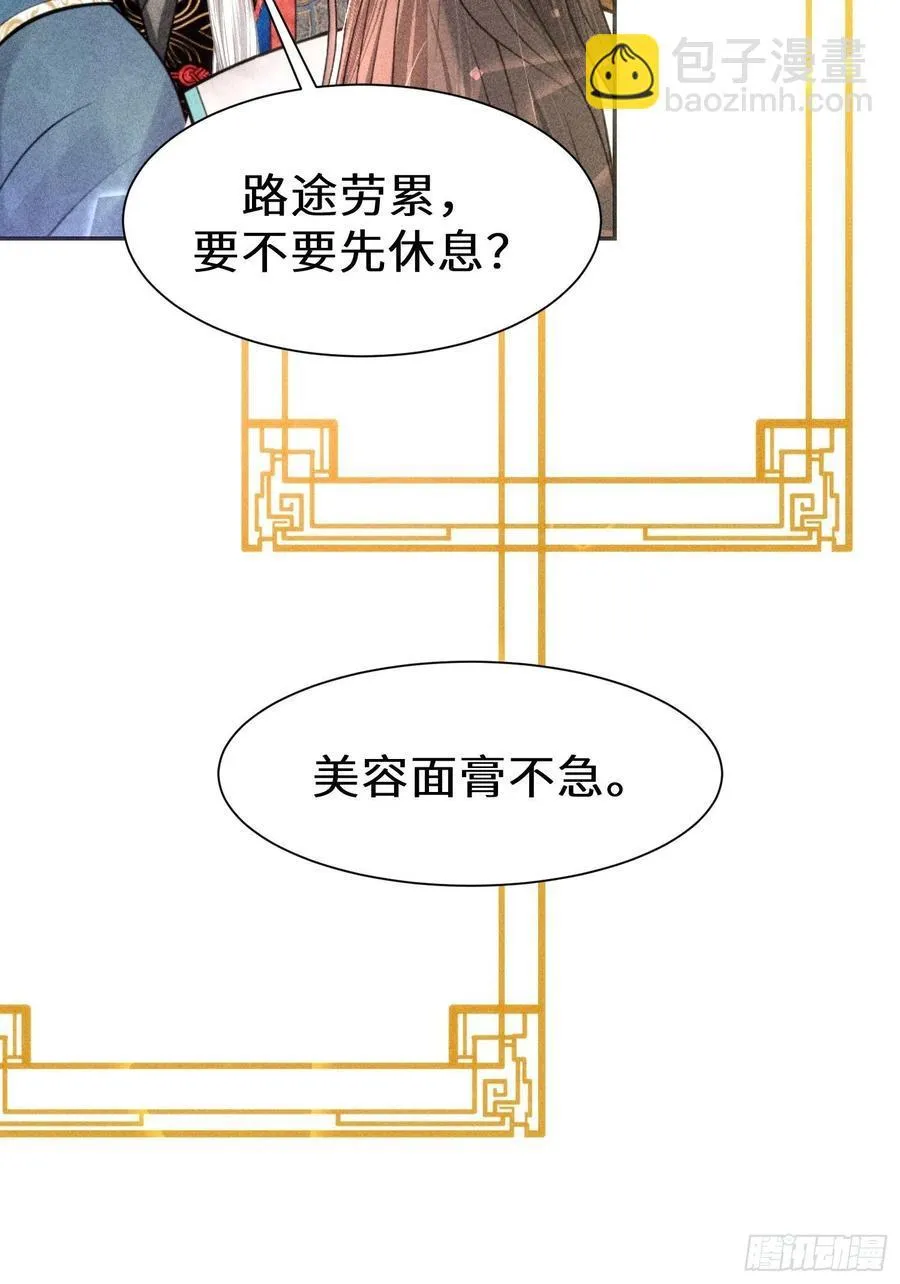 第三十二话 第56页