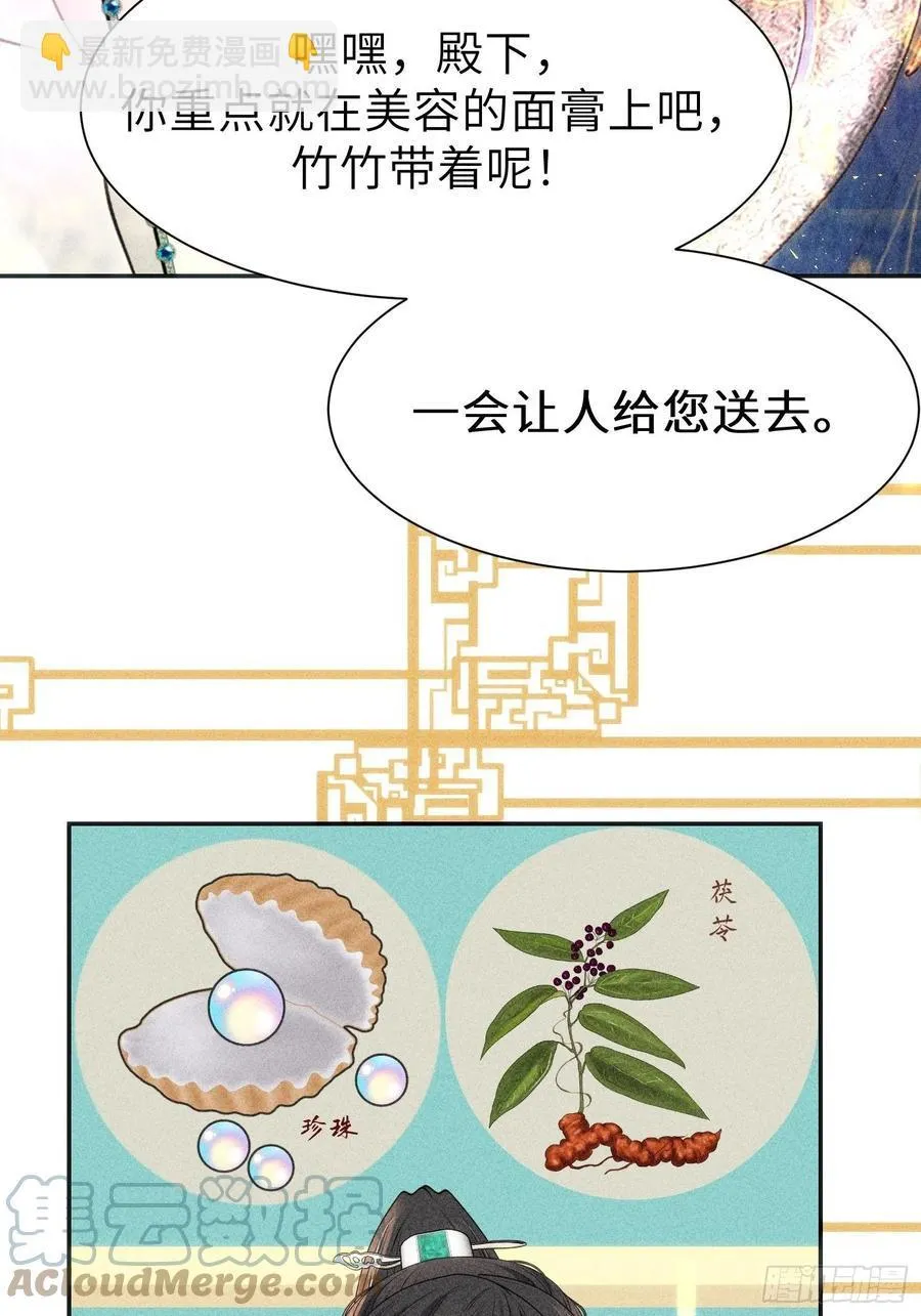 第三十二话 第58页