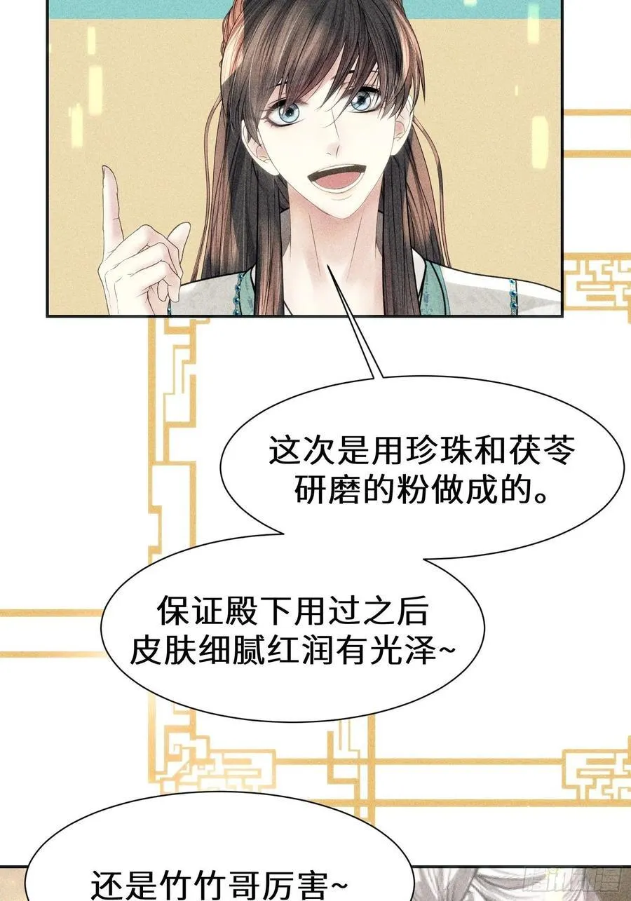 第三十二话 第59页