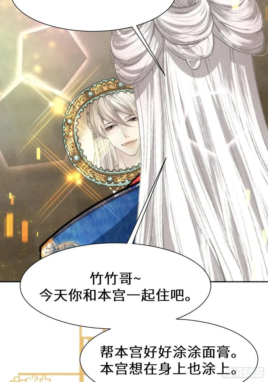 第三十二话 第60页