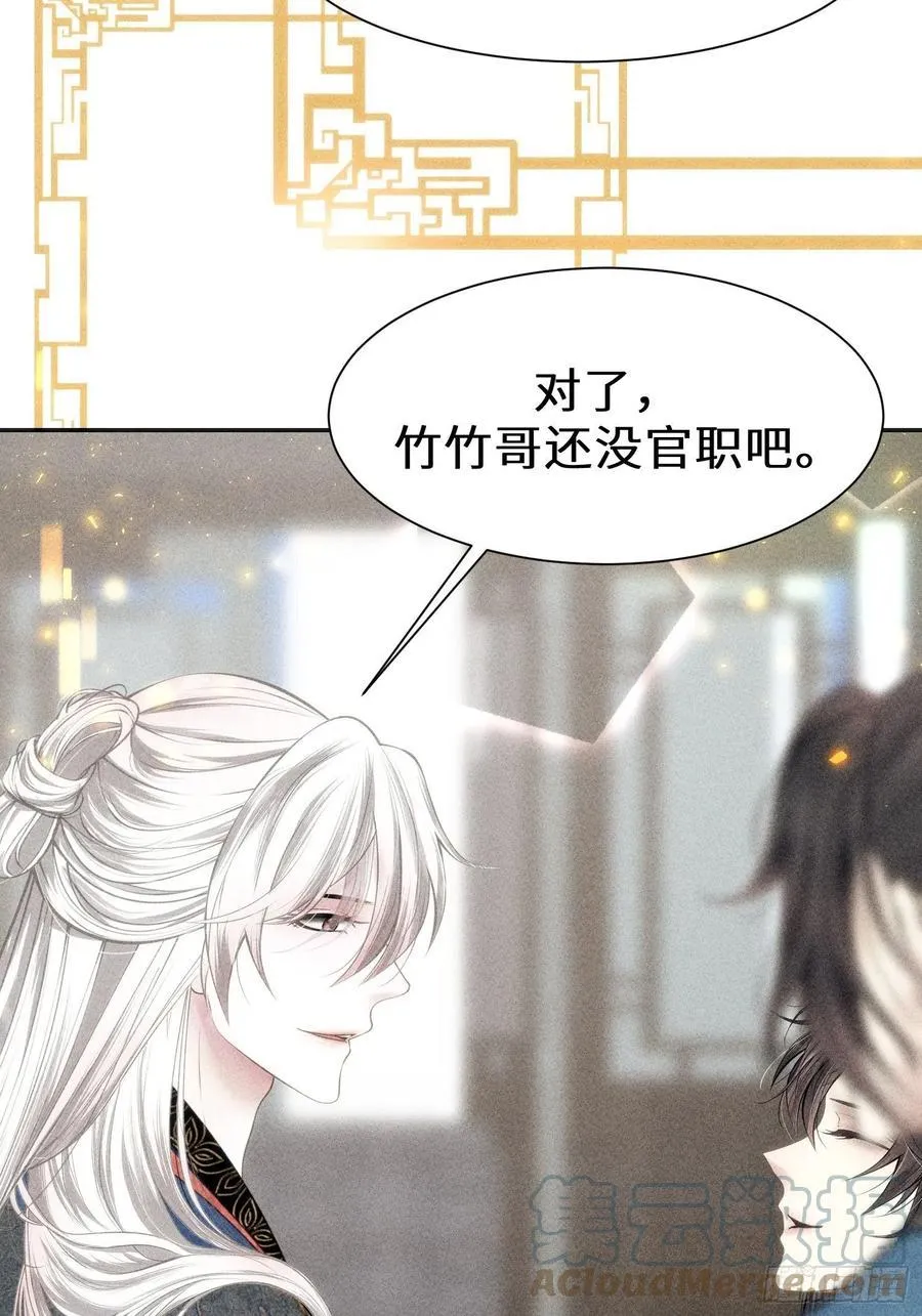第三十二话 第61页