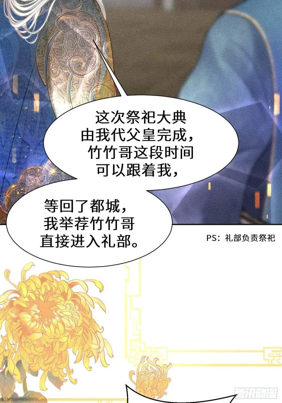 第三十二话 第62页