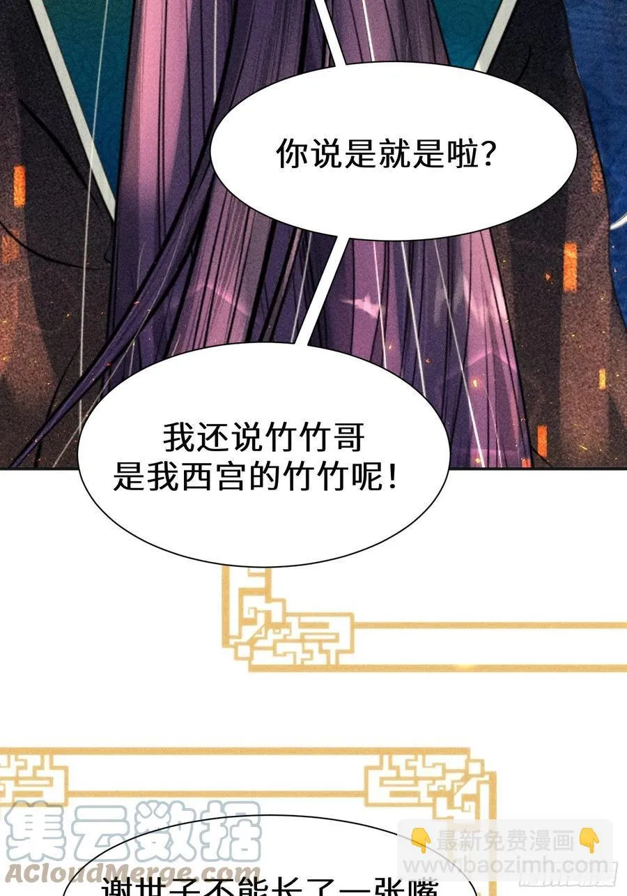 第三十二话 第67页