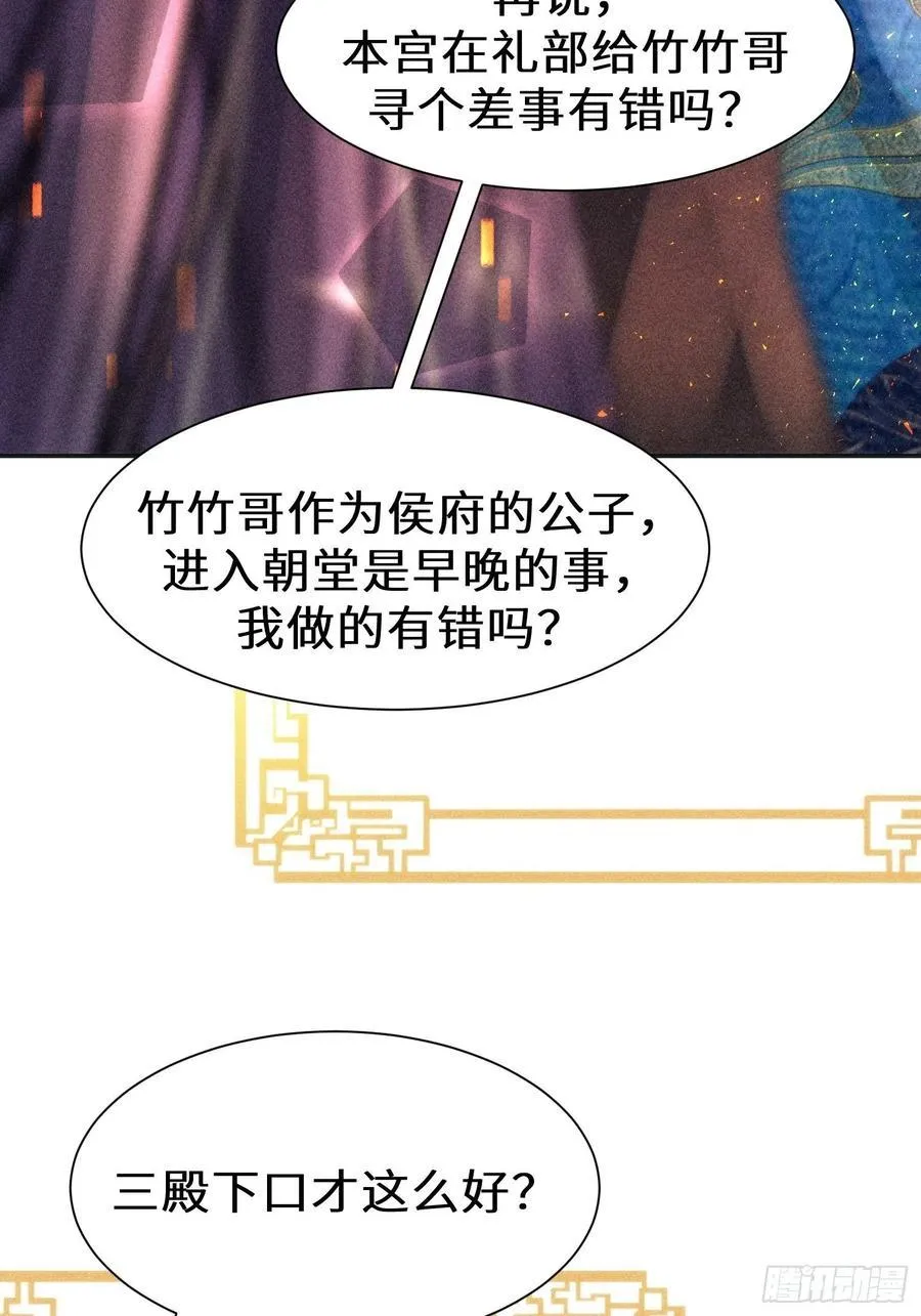 第三十二话 第69页
