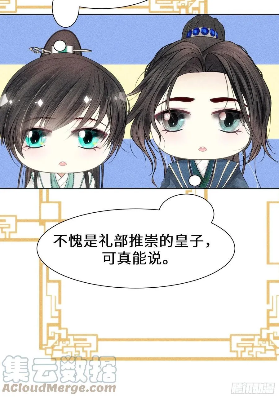 第三十二话 第70页
