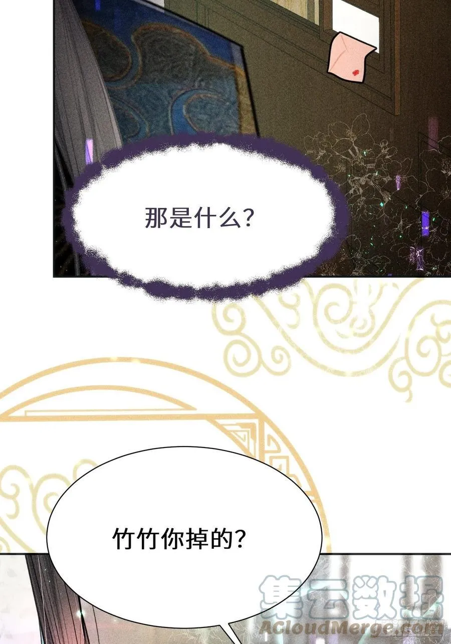 第三十二话 第73页