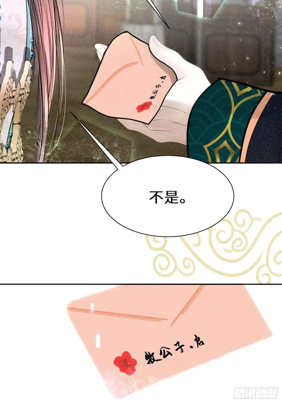 第三十二话 第74页