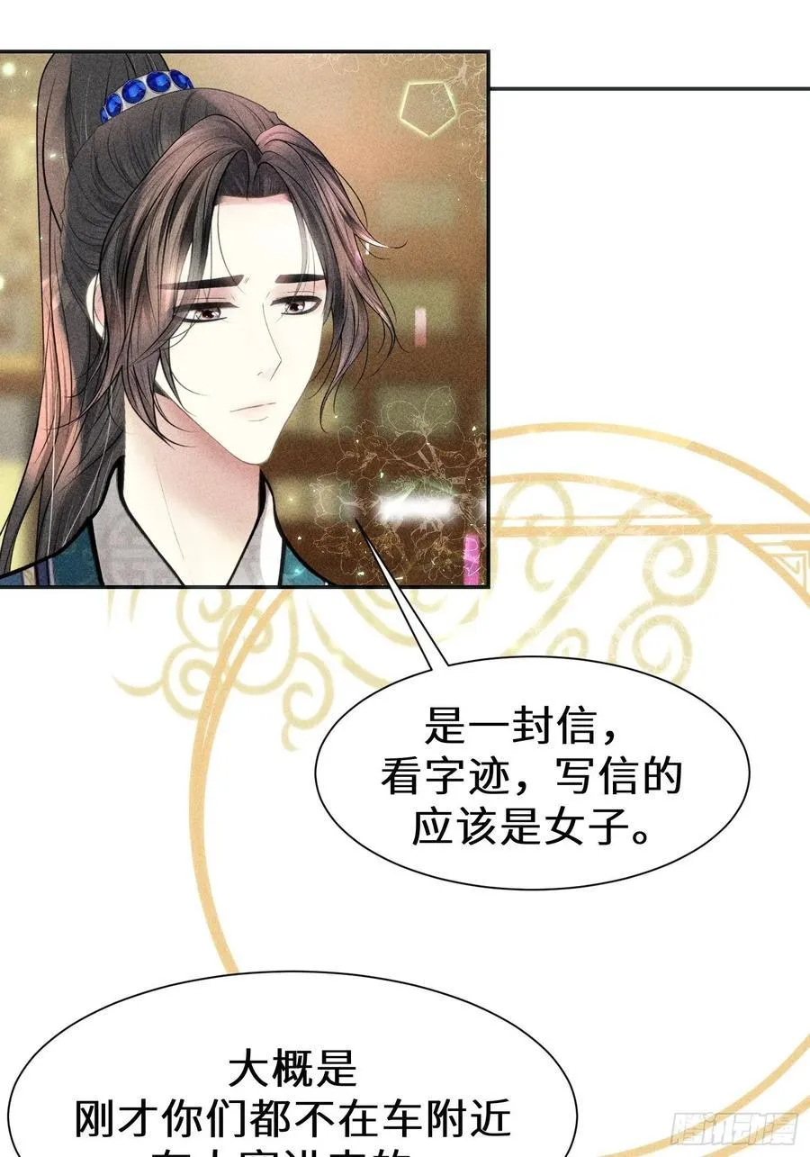 第三十二话 第75页
