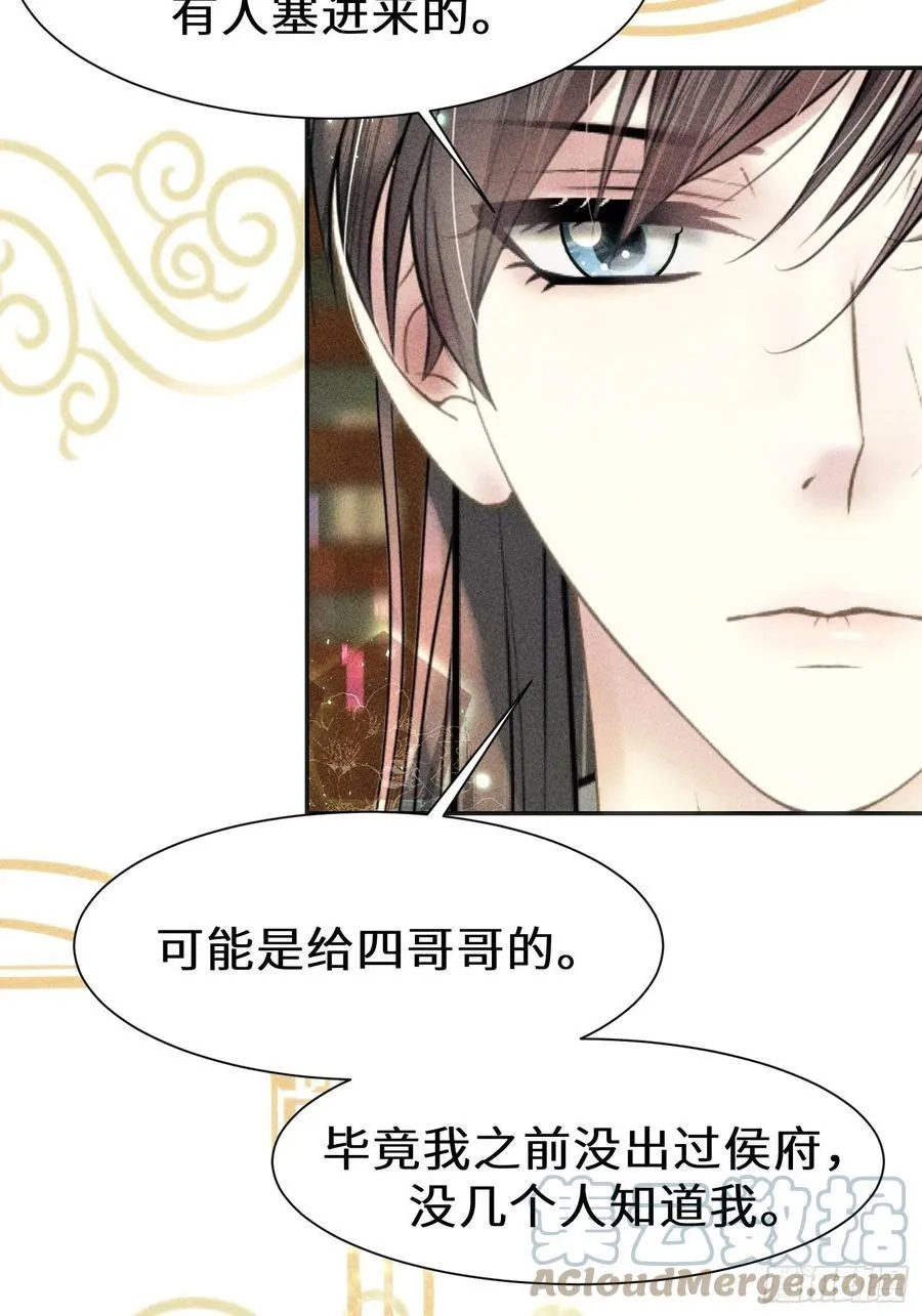 第三十二话 第76页