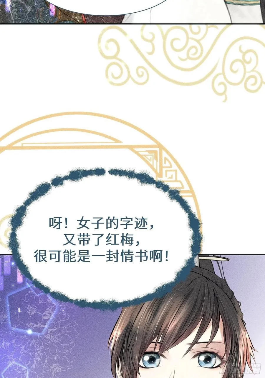 第三十二话 第78页