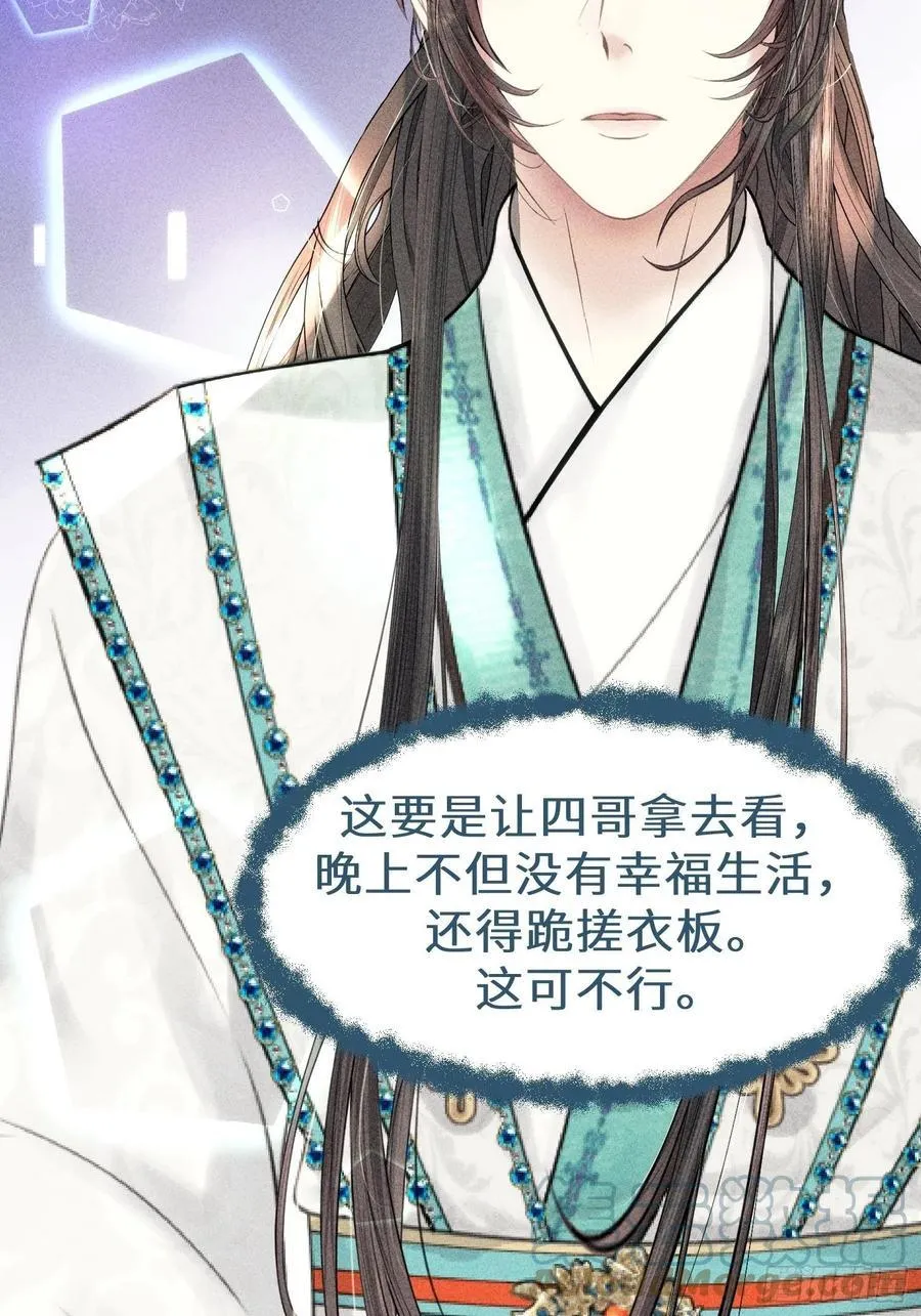 第三十二话 第79页