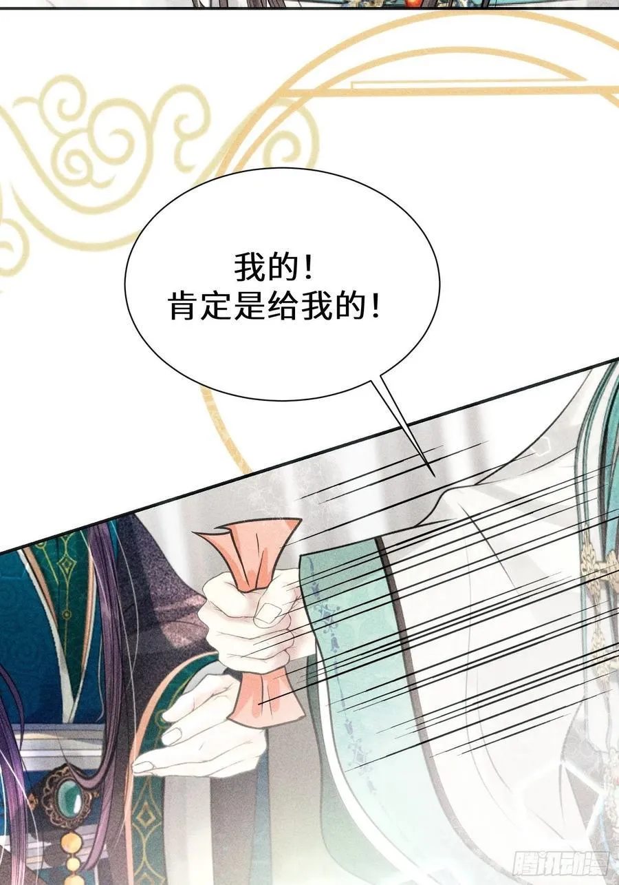第三十二话 第80页