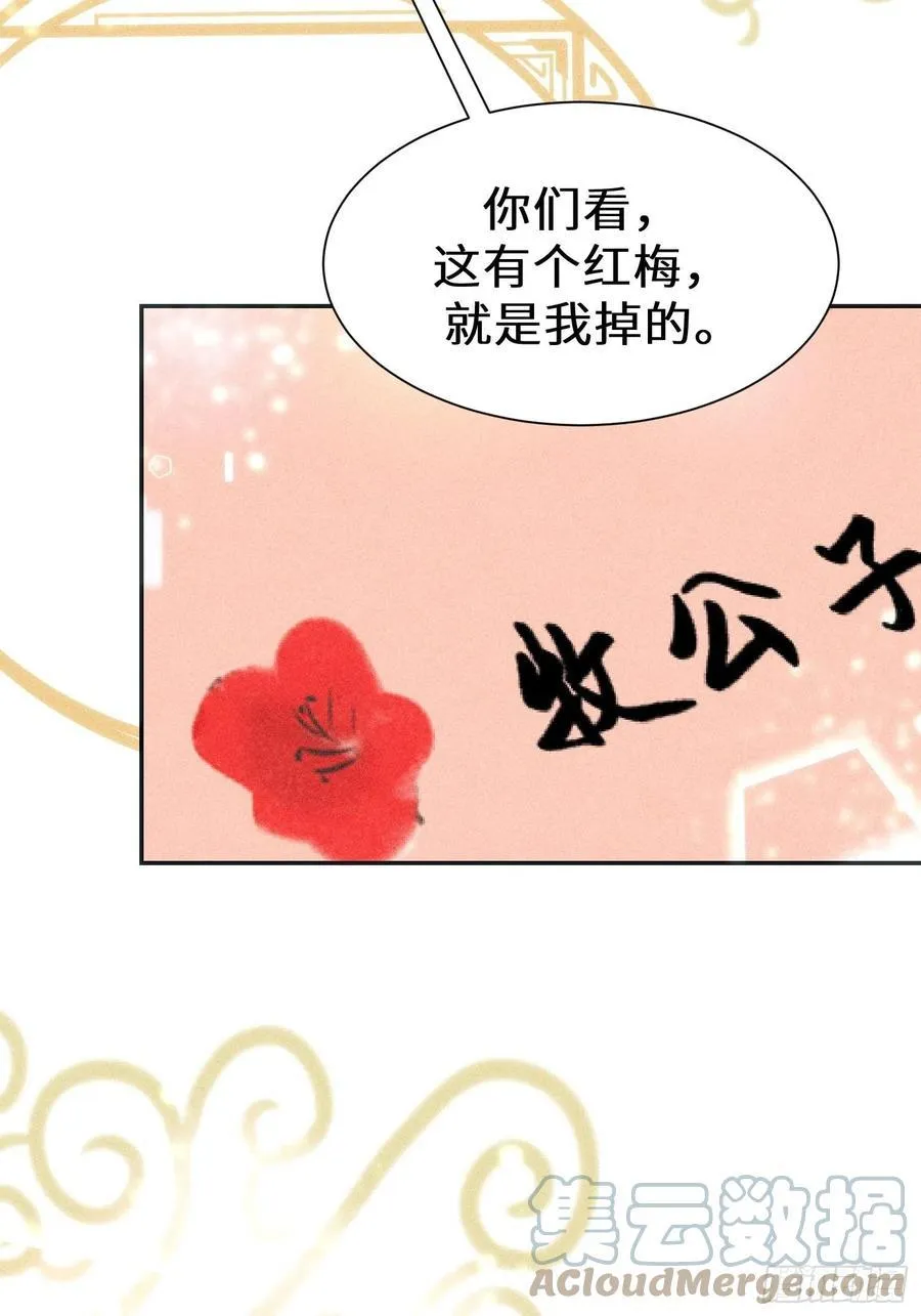 第三十二话 第82页