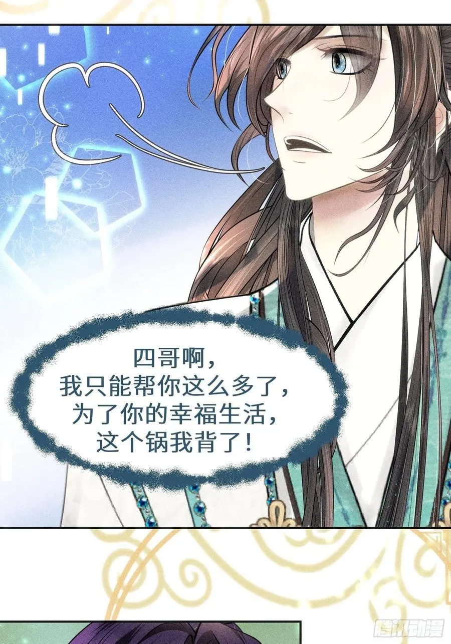 第三十二话 第83页