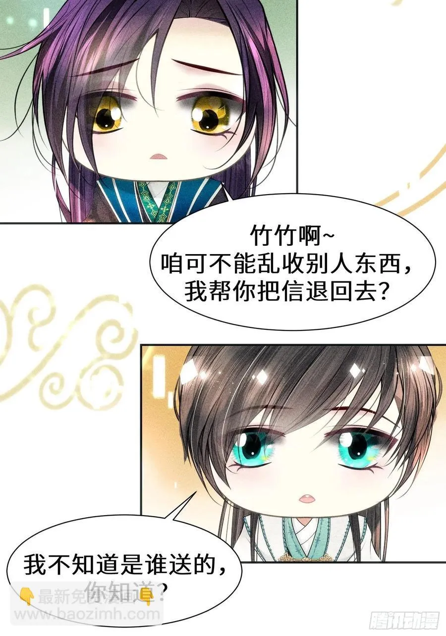 第三十二话 第84页