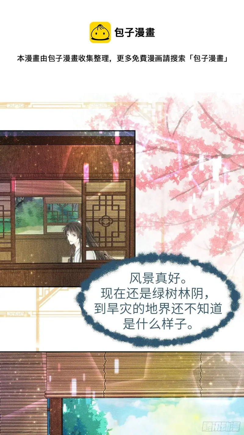 第三十一话 第1页