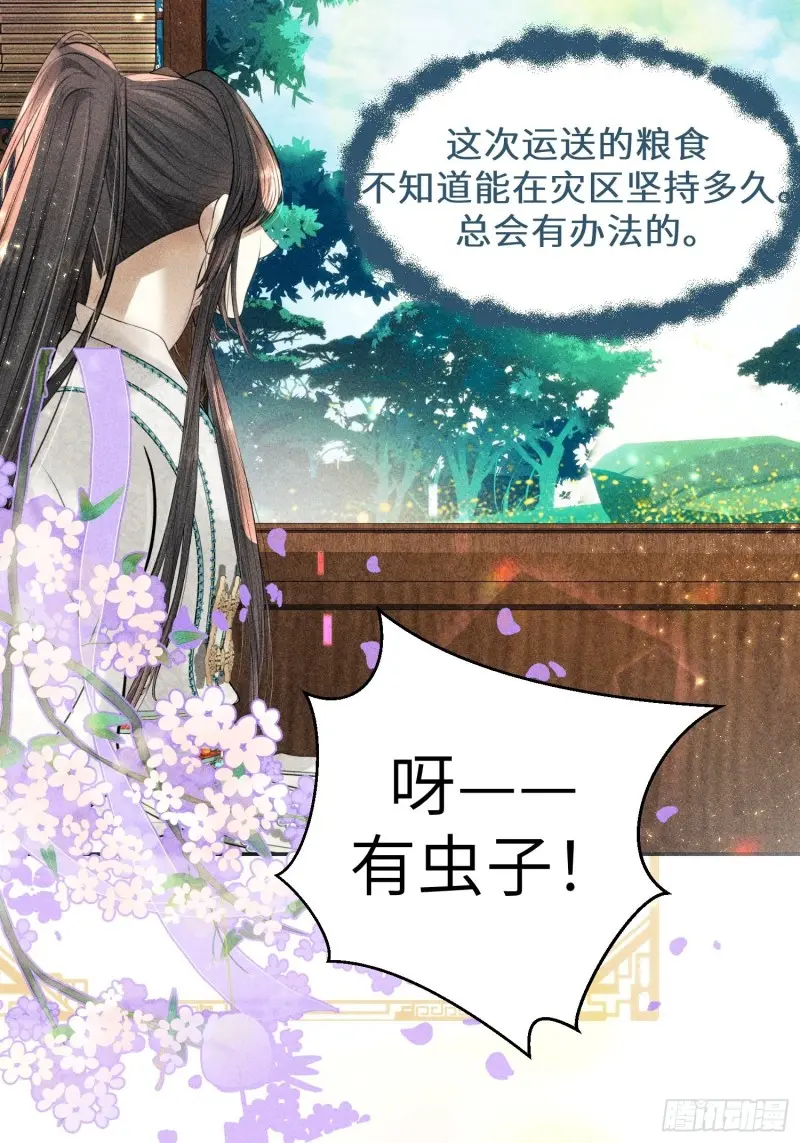 第三十一话 第2页