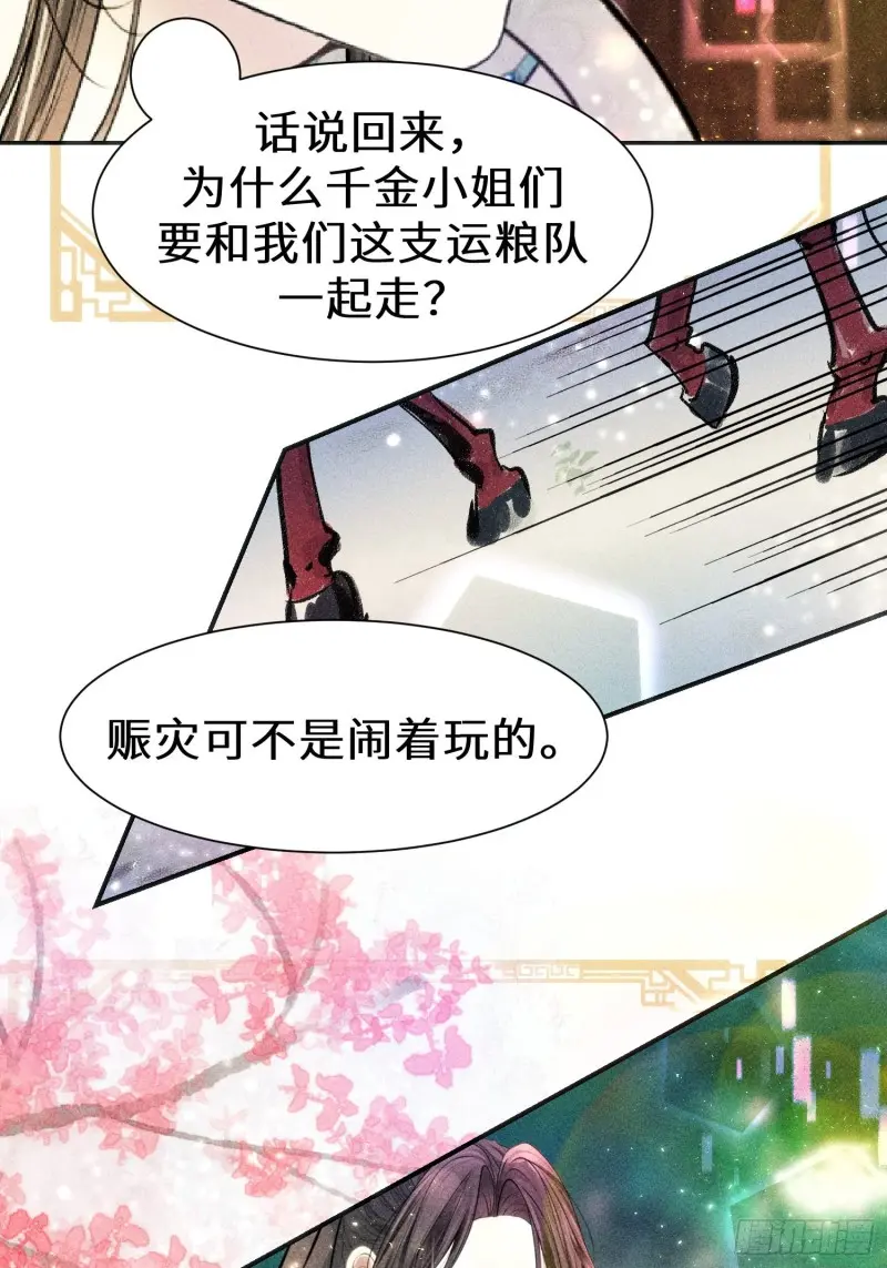 第三十一话 第4页