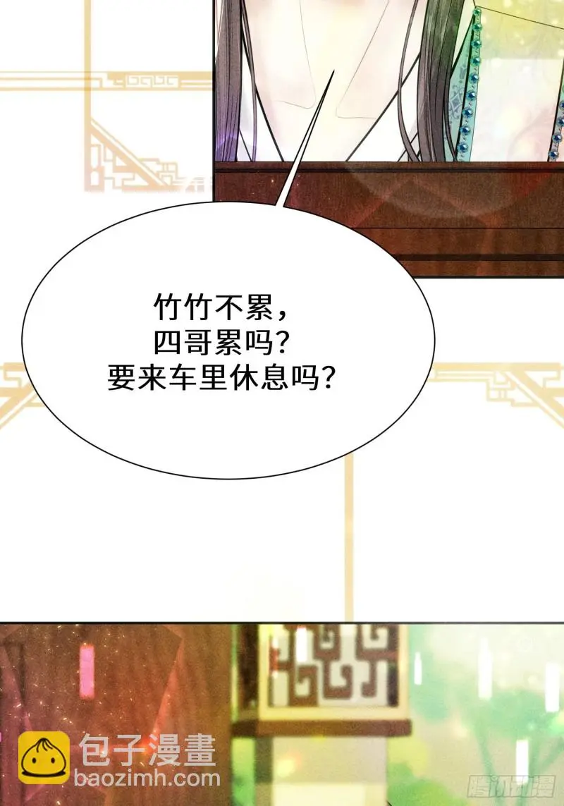 第三十一话 第6页