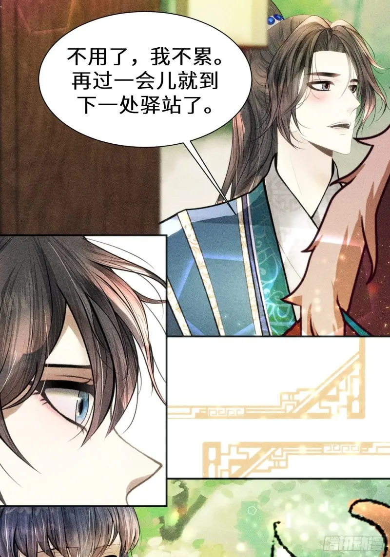 第三十一话 第7页