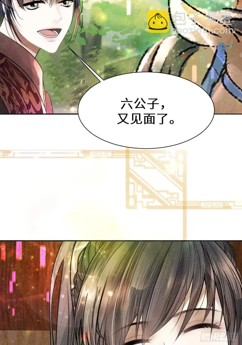 第三十一话 第8页