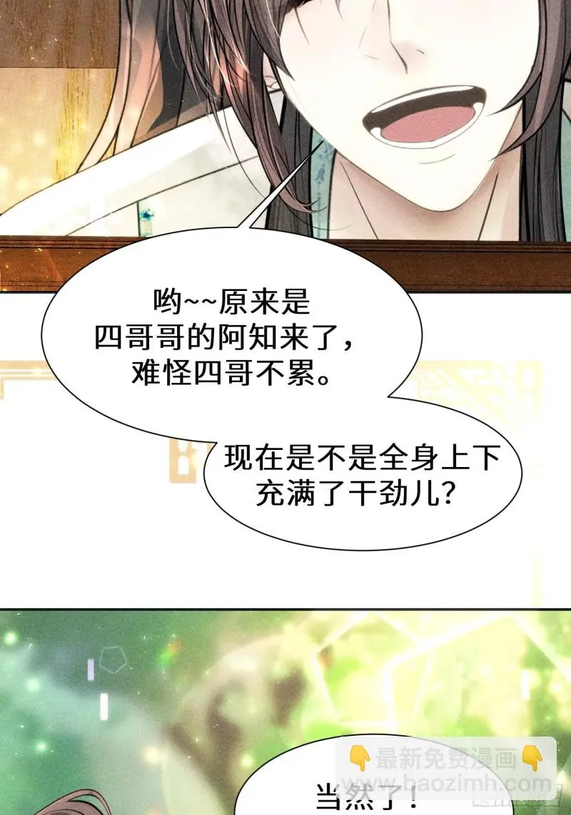 第三十一话 第9页