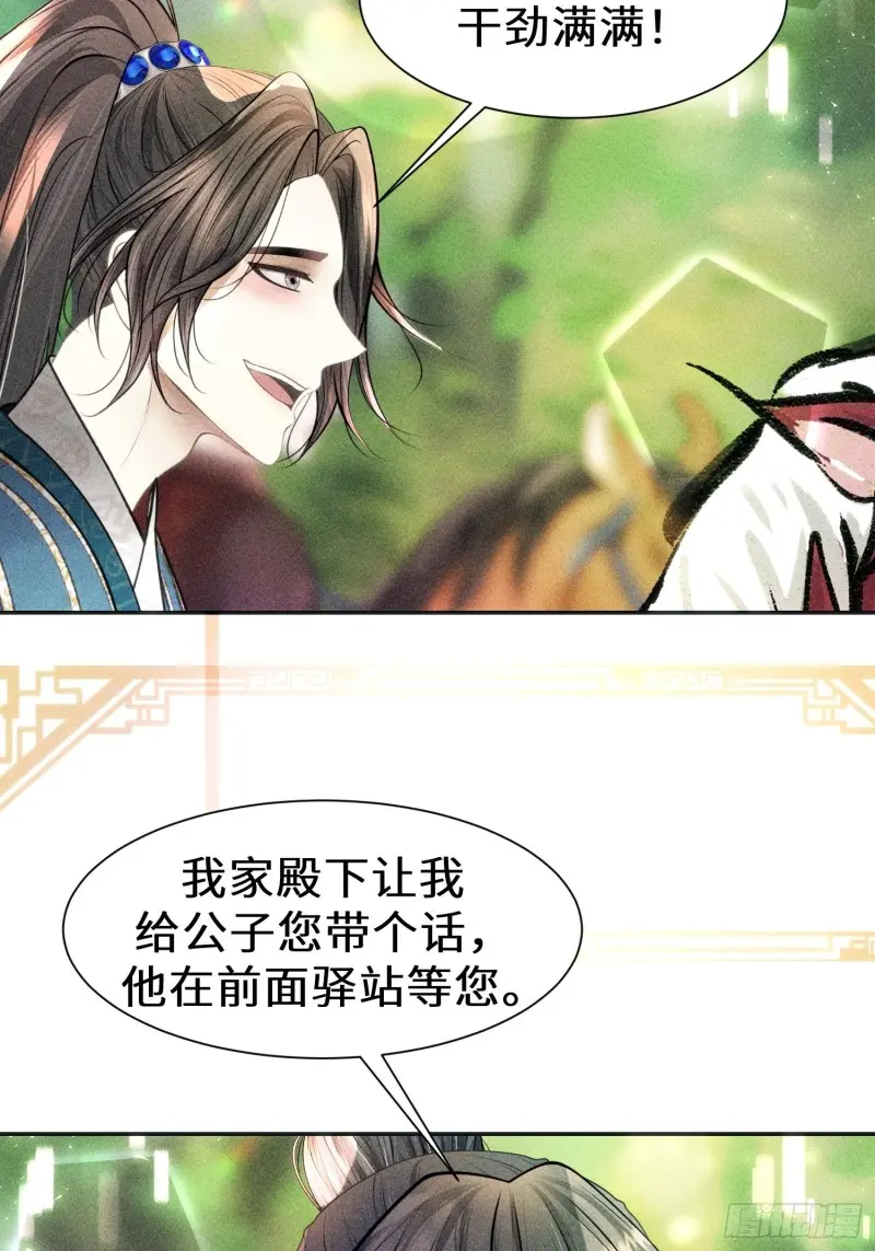 第三十一话 第10页