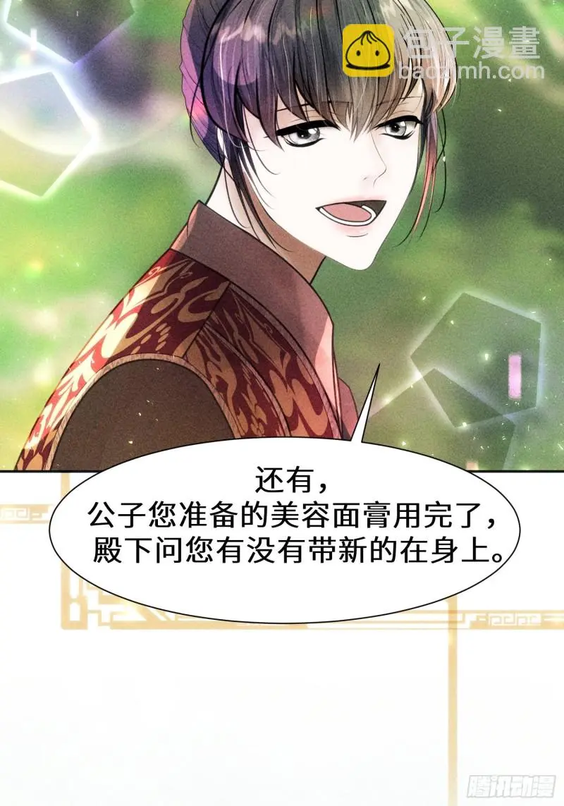 第三十一话 第11页