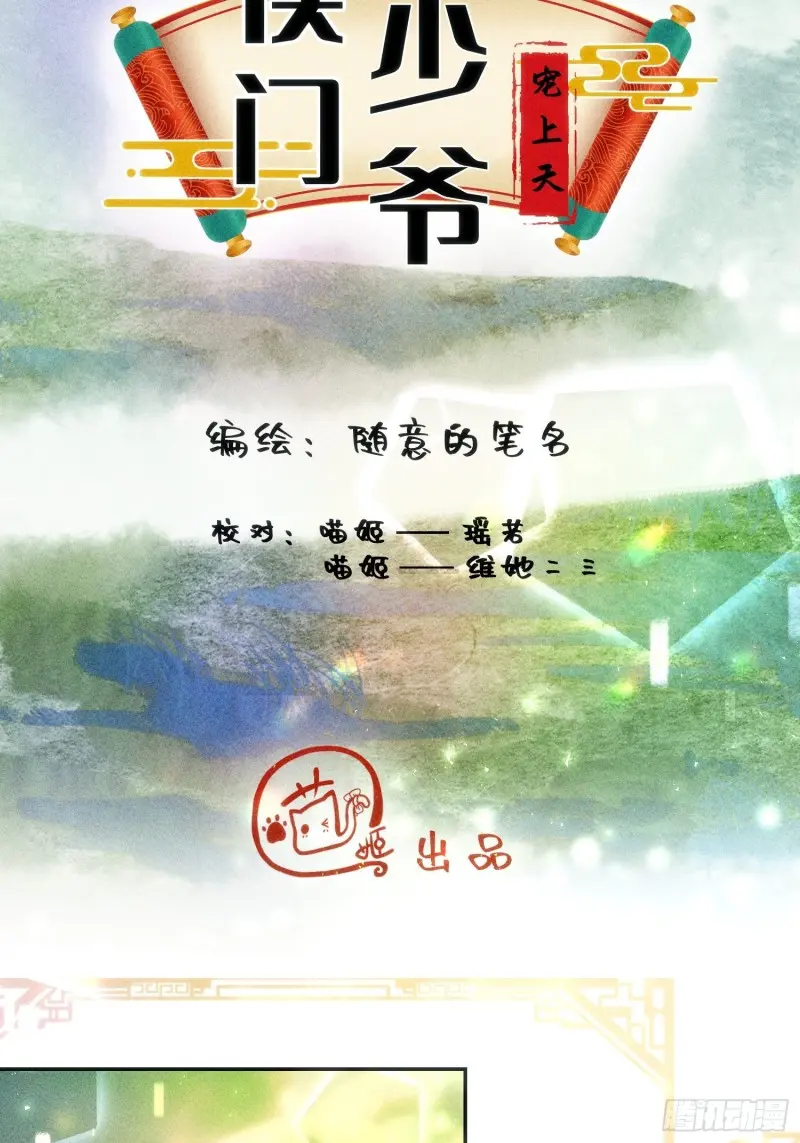 第三十一话 第13页