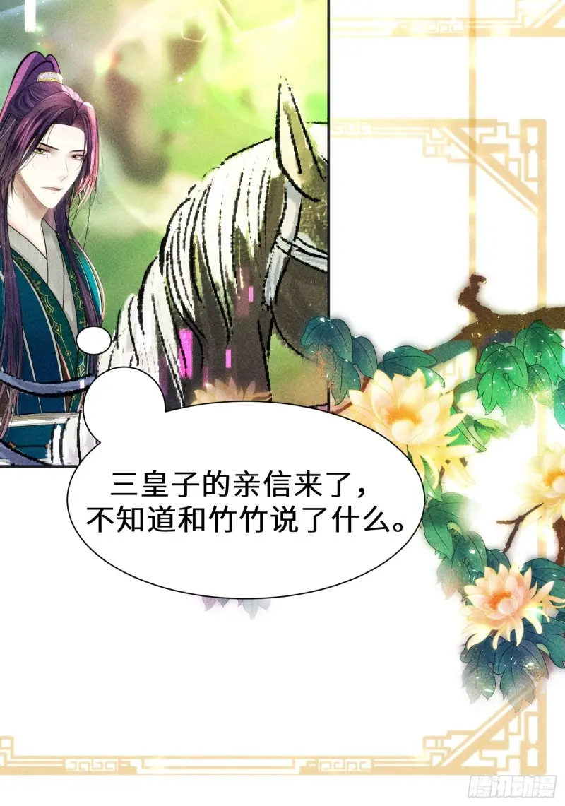 第三十一话 第14页