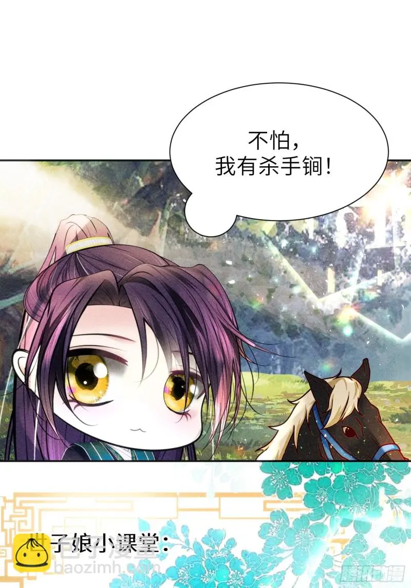 第三十一话 第15页
