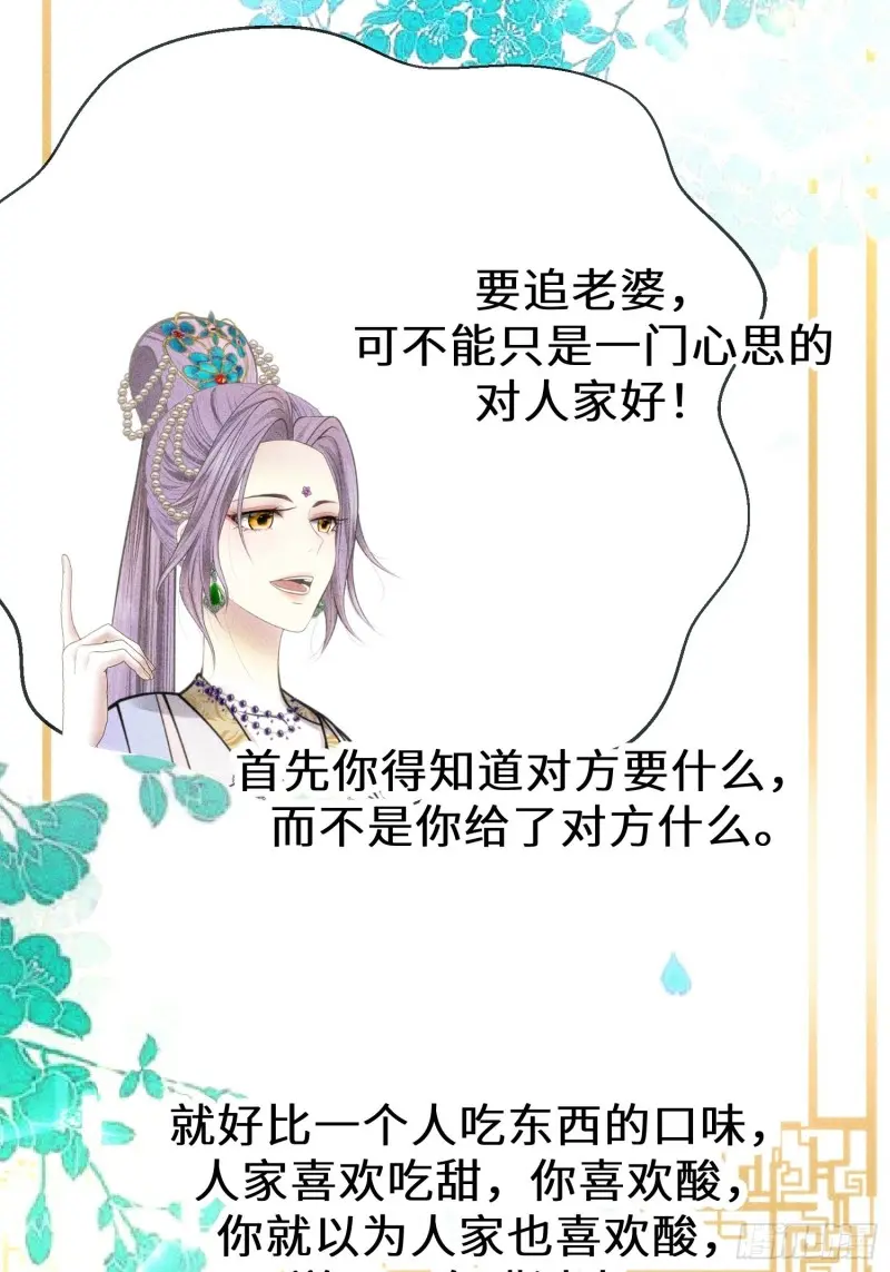 第三十一话 第16页