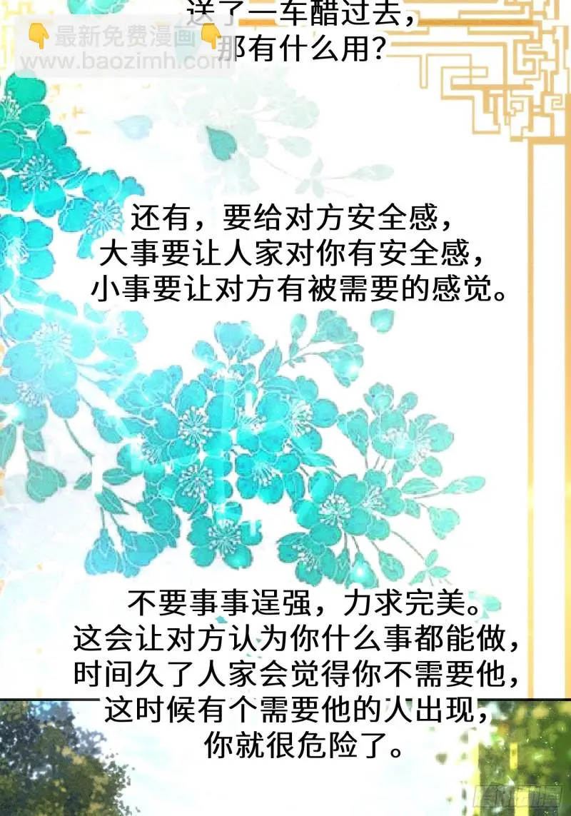 第三十一话 第17页
