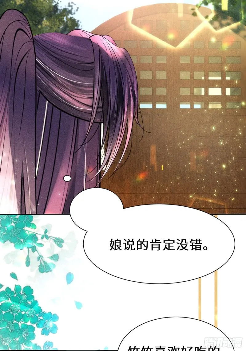 第三十一话 第18页