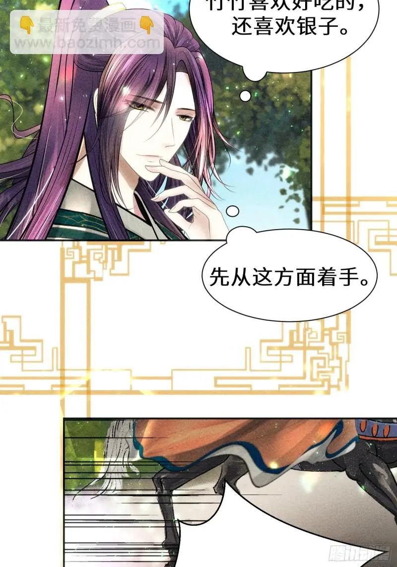 第三十一话 第19页