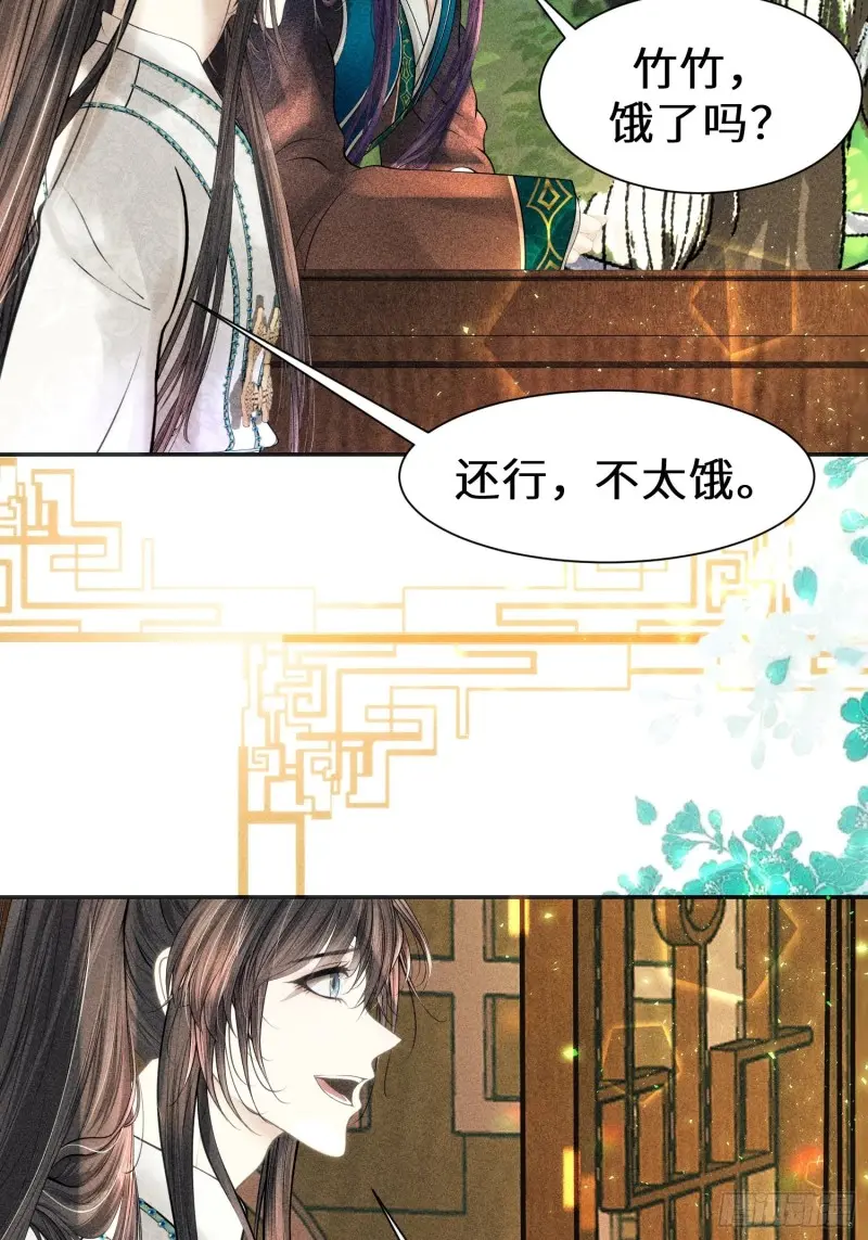 第三十一话 第21页